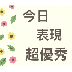 老師實用回覆貼圖