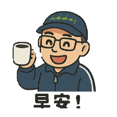 Lan的公仔貼圖2