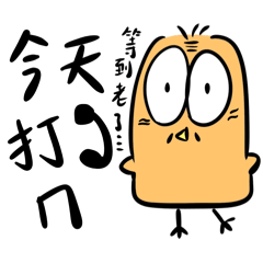 土雞家族 咕