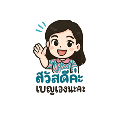 bbenywan