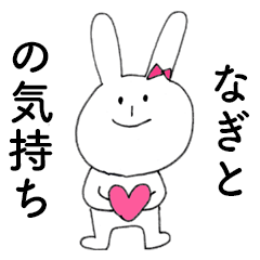 NAGITO DAYO!(rabbit)
