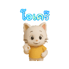 เหนียวหมูแมวเด็ก