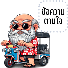 Message Stickers: Old man in Summer