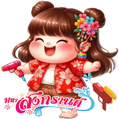 Big Tuinui_Songkran-02