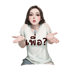 หลากหลายอารมณ์ของตัวฉัน