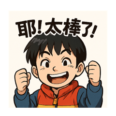 Min的回應