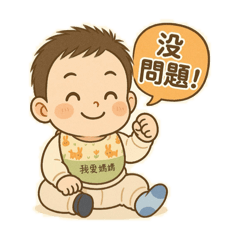 海鹽萬歲
