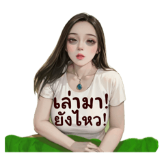 หลากหลายอารมณ์ในตัวฉัน 2