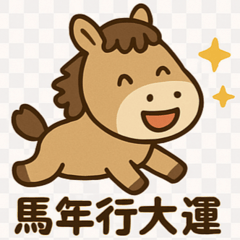 Happy Horse Year Stickers
