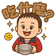 小嶧生活用語