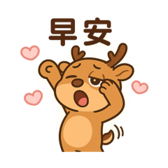 小戲鹿Q版問候篇