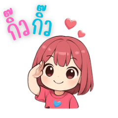 สาวน้อยเพื่อนรัก