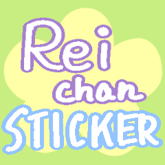 *れいちゃんスタンプ*