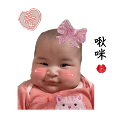 可愛靚靚妹妹