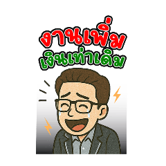 พนักงานดีเด่นv3