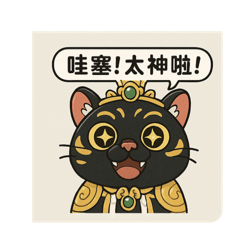 弘農衍派-金虎爺1