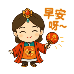 巷仔媽來囉庇佑你每天的心情