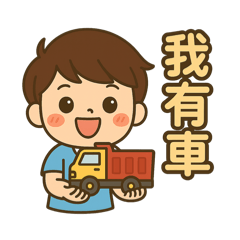 Q版小男孩