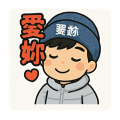 廷的問候