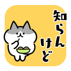 Kansai-style cats