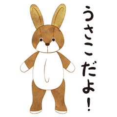 Stuffed animal, Usako-chan