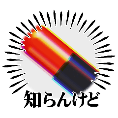 はいプロ!おくすりフレンド - LINE スタンプ | LINE STORE