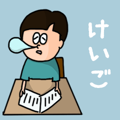 Pop Name sticker for "Keigo"