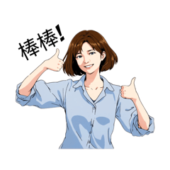 清新脫俗