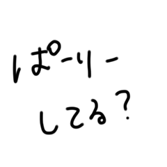 pi no aori stamp