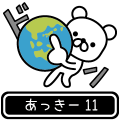 Akki- moves at high speed 11