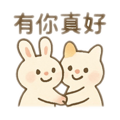 濛兔和喵喵的友情