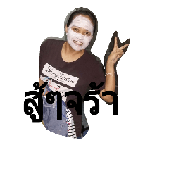 bellapariyakorn