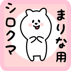 white bear sticker for marina