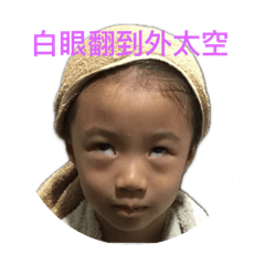 直白兒童