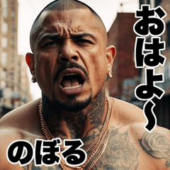Noboru dedicated Kowamote gang Big
