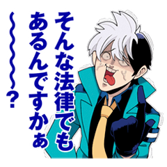 超巡!超条先輩(沼駿) - LINE スタンプ | LINE STORE 超巡!超条先輩(沼駿) - LINE スタンプ | LINE STORE