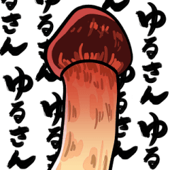 matsutake mushroom moving background