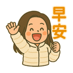 活力女孩暖心貼圖