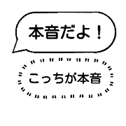 honnetotatemae