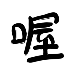 隨手寫angel