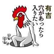Ariyoshi of stickers