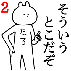 2 free sticker taro
