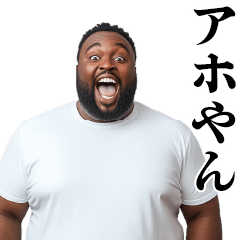 関西弁黒人さん【煽り・面白い・うざい】