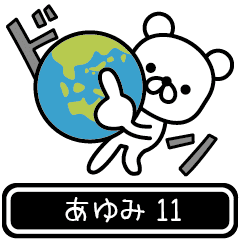 Ayumi moves at high speed 11