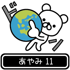 Ayami moves at high speed 11