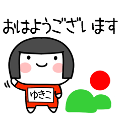 yukiko Sticker0003