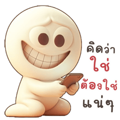 หัวกลมเกรียน3D บิ๊กสติ๊กเกอร์