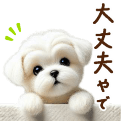 GO!feltDogs_ai_04_kansai