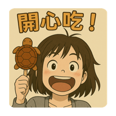 菲姐～