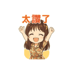 雅教學用